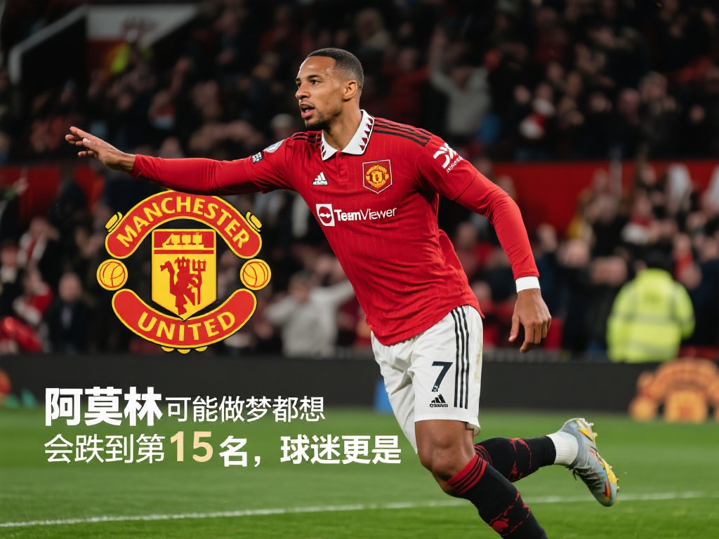 小雷盛赞麦迪逊：单枪匹马革新热刺风格，给予队友巨大安全感