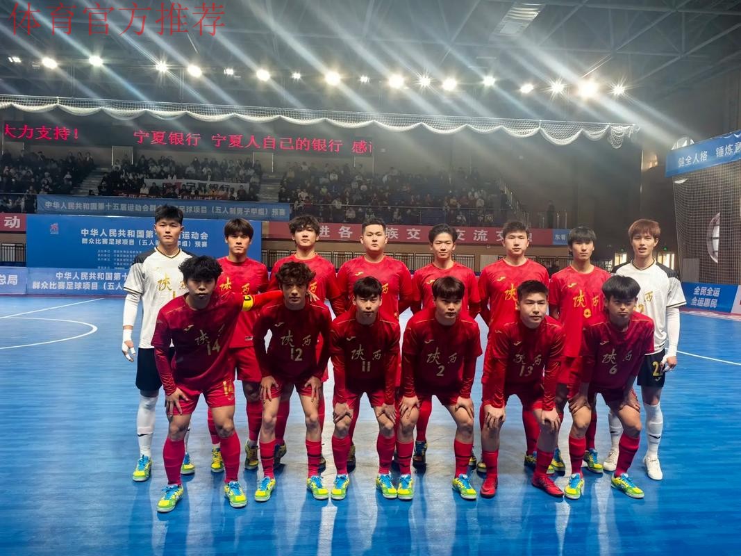 2015五人制足球常熟站落下帷幕 中国队完美收官