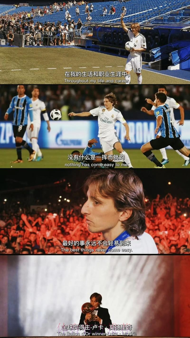 罗德里戈-想每年都踢欧超杯 莫德里奇就像我的父亲