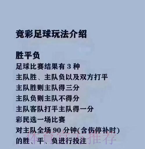 全面解读世界杯买球网站全站